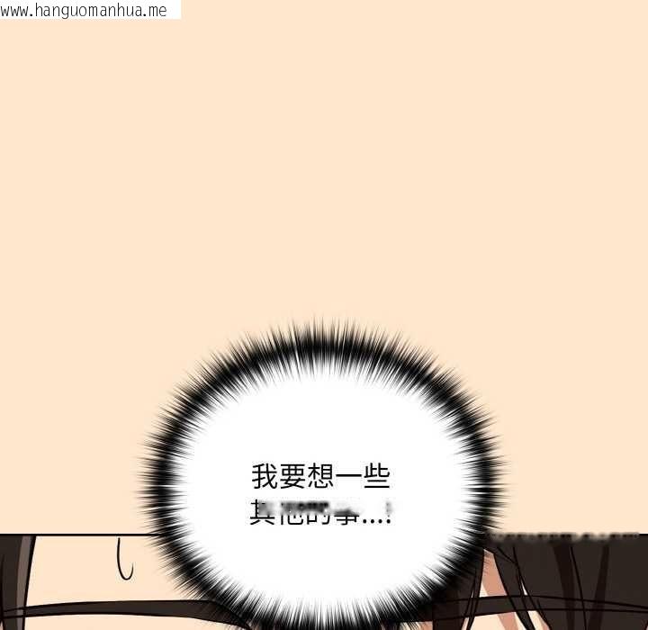 韩国漫画下班后的例行恋爱韩漫_下班后的例行恋爱-第82话在线免费阅读-韩国漫画-第22张图片