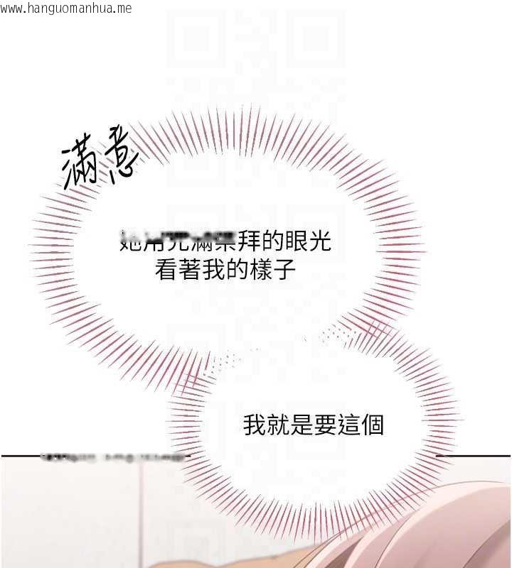 韩国漫画Set-up!排球少女韩漫_Set-up!排球少女-第73话-让我看看你的诚意在线免费阅读-韩国漫画-第114张图片