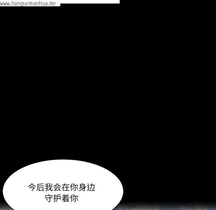 韩国漫画虚拟仙境韩漫_虚拟仙境-第38话在线免费阅读-韩国漫画-第49张图片