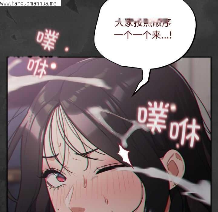 韩国漫画傻瓜病毒韩漫_傻瓜病毒-第47话在线免费阅读-韩国漫画-第90张图片
