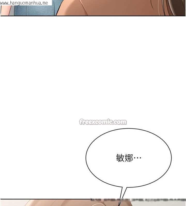 韩国漫画Set-up!排球少女韩漫_Set-up!排球少女-第73话-让我看看你的诚意在线免费阅读-韩国漫画-第60张图片