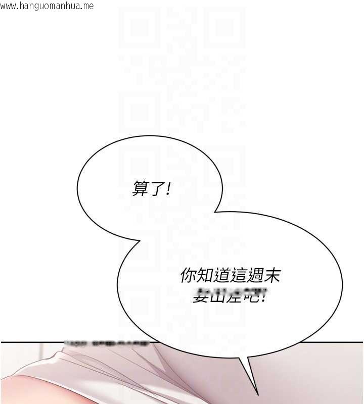 韩国漫画Set-up!排球少女韩漫_Set-up!排球少女-第73话-让我看看你的诚意在线免费阅读-韩国漫画-第144张图片
