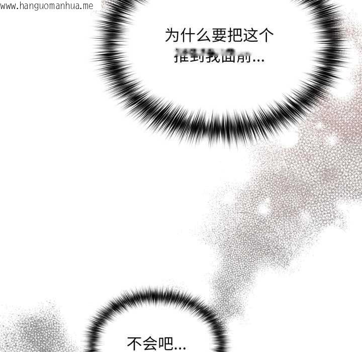 韩国漫画傻瓜病毒韩漫_傻瓜病毒-第47话在线免费阅读-韩国漫画-第65张图片