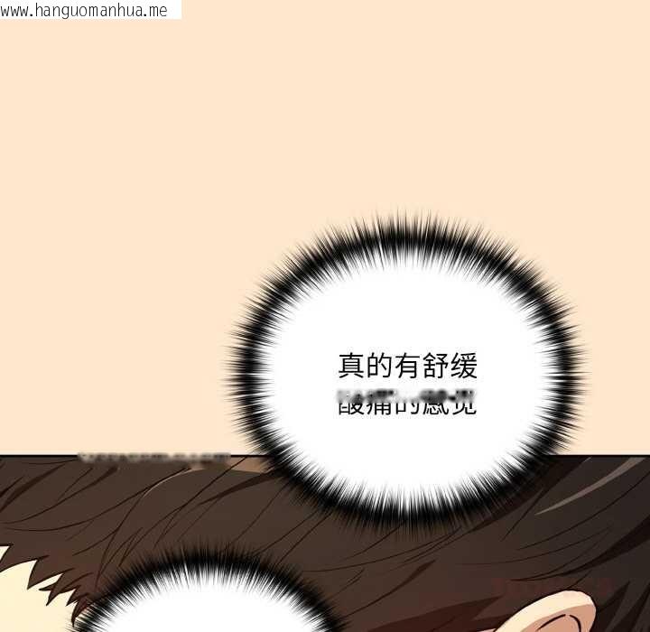 韩国漫画下班后的例行恋爱韩漫_下班后的例行恋爱-第82话在线免费阅读-韩国漫画-第75张图片