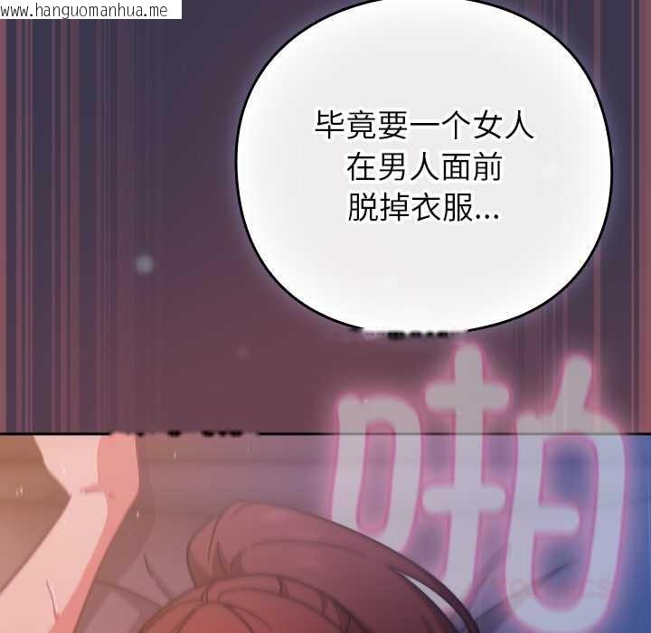 韩国漫画摸鱼生存指南/上班不要太认真韩漫_摸鱼生存指南/上班不要太认真-第25话在线免费阅读-韩国漫画-第84张图片