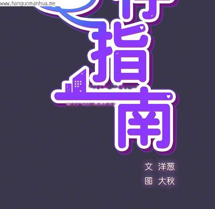 韩国漫画摸鱼生存指南/上班不要太认真韩漫_摸鱼生存指南/上班不要太认真-第25话在线免费阅读-韩国漫画-第57张图片