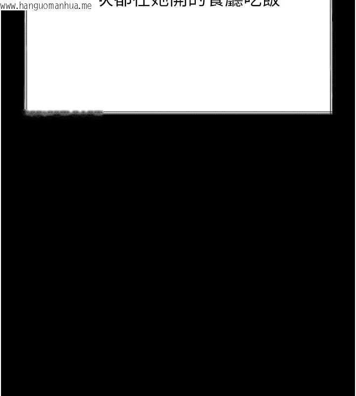 韩国漫画堕落物语2韩漫_堕落物语2-第35话-驯服人妻的锦囊妙计在线免费阅读-韩国漫画-第141张图片