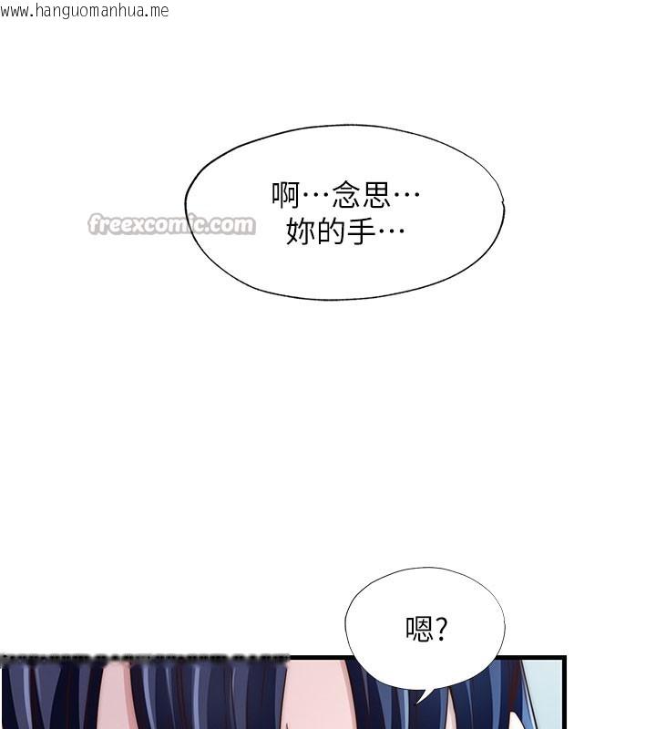 韩国漫画民宿精营中韩漫_民宿精营中-第36话-在蜜大腿间来回磨蹭在线免费阅读-韩国漫画-第16张图片