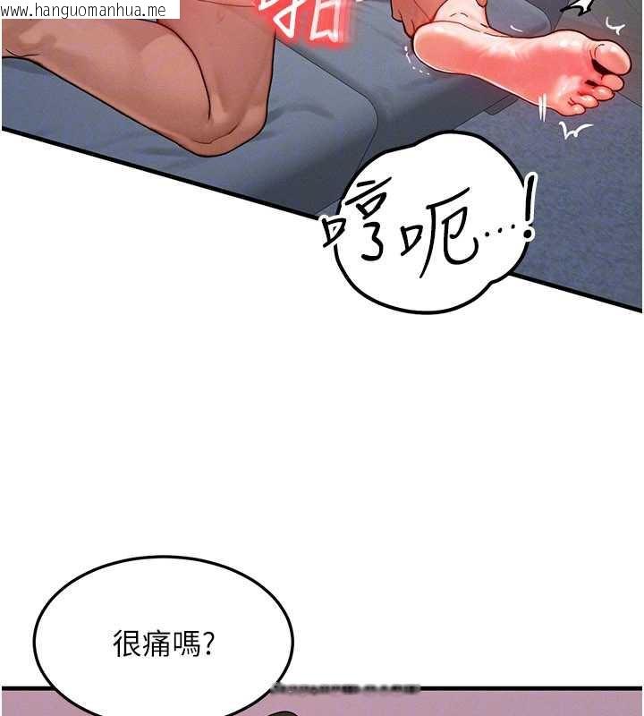 韩国漫画等价交换人生韩漫_等价交换人生-第38话-好性福的感觉在线免费阅读-韩国漫画-第70张图片