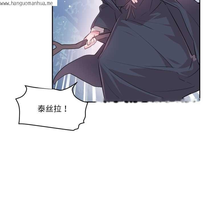 韩国漫画虚拟仙境韩漫_虚拟仙境-第38话在线免费阅读-韩国漫画-第79张图片