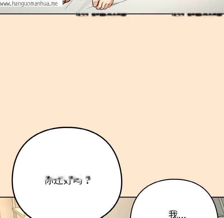 韩国漫画下班后的例行恋爱韩漫_下班后的例行恋爱-第82话在线免费阅读-韩国漫画-第7张图片