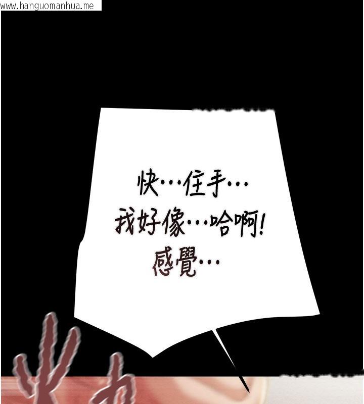 韩国漫画掠夺行动韩漫_掠夺行动-第81话-教训嚣张的臭娘们在线免费阅读-韩国漫画-第206张图片