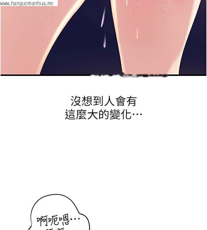 韩国漫画岳母为何那样韩漫_岳母为何那样-第79话-我好喜欢被视奸的感觉在线免费阅读-韩国漫画-第95张图片