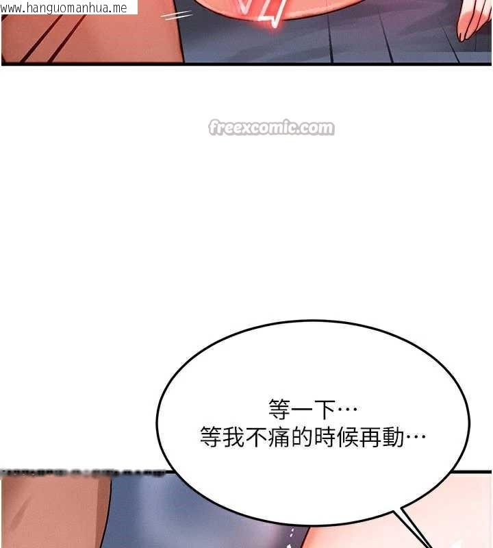 韩国漫画等价交换人生韩漫_等价交换人生-第38话-好性福的感觉在线免费阅读-韩国漫画-第75张图片