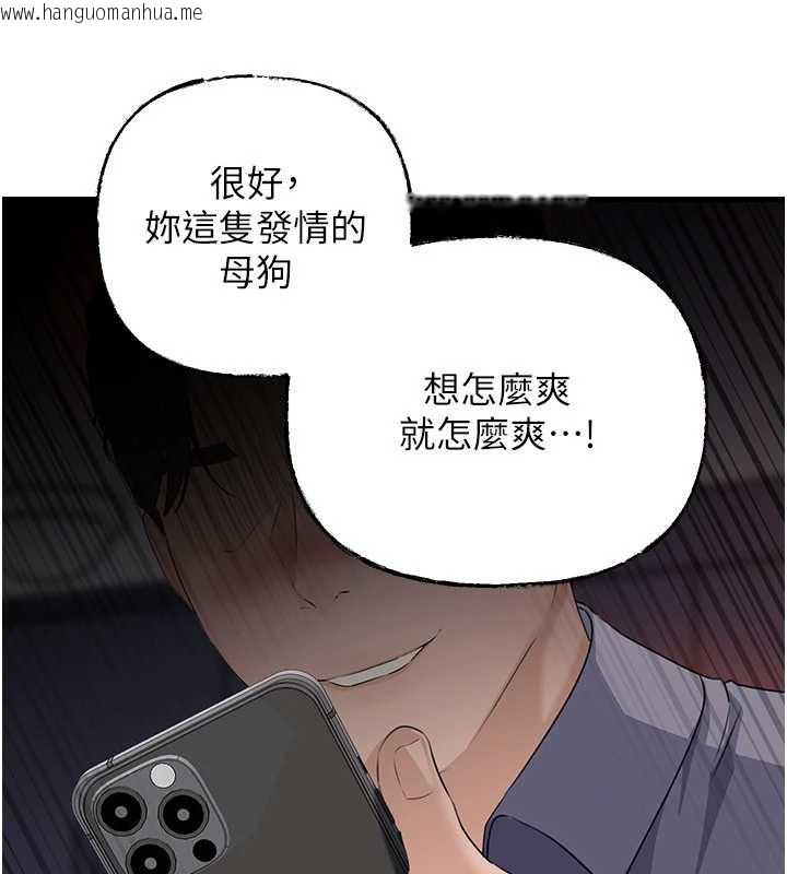 韩国漫画岳母为何那样韩漫_岳母为何那样-第79话-我好喜欢被视奸的感觉在线免费阅读-韩国漫画-第136张图片