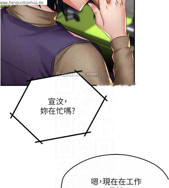 韩国漫画痒乐多阿姨韩漫_痒乐多阿姨-第85话-独自苦恼的代价在线免费阅读-韩国漫画-第112张图片