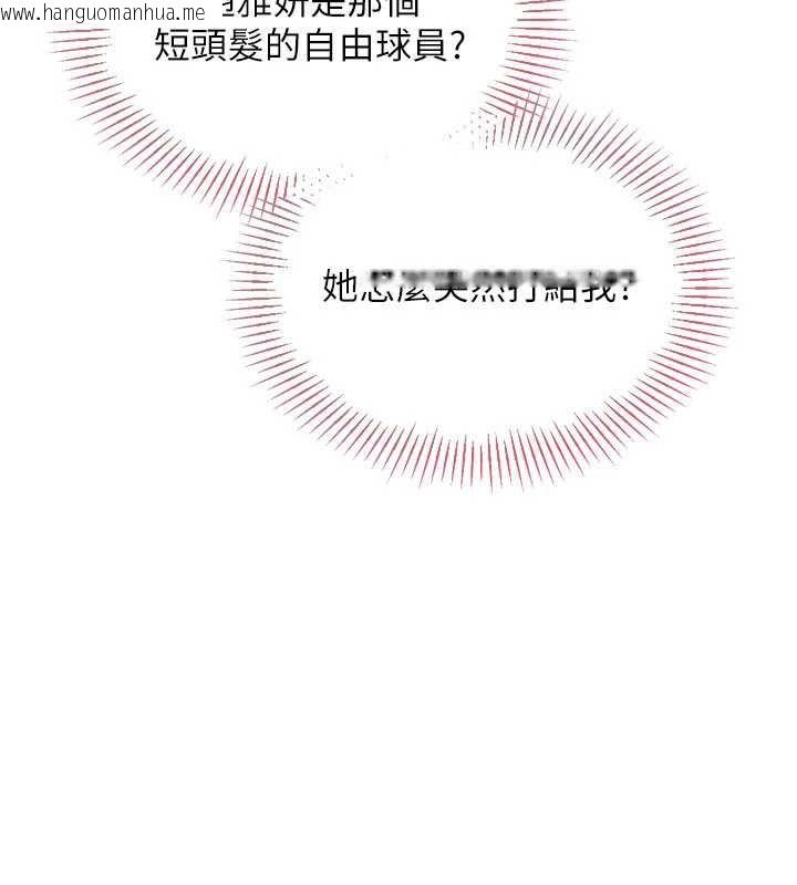 韩国漫画Set-up!排球少女韩漫_Set-up!排球少女-第73话-让我看看你的诚意在线免费阅读-韩国漫画-第121张图片