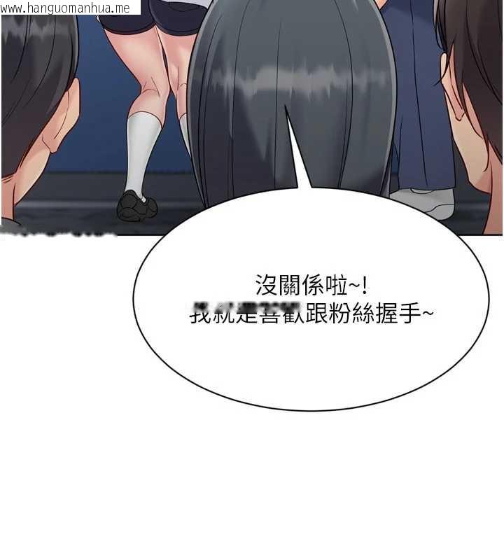 韩国漫画Set-up!排球少女韩漫_Set-up!排球少女-第73话-让我看看你的诚意在线免费阅读-韩国漫画-第104张图片