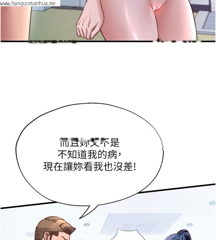 韩国漫画民宿精营中韩漫_民宿精营中-第36话-在蜜大腿间来回磨蹭在线免费阅读-韩国漫画-第40张图片