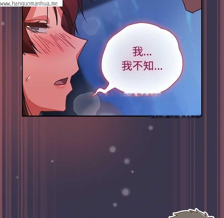 韩国漫画摸鱼生存指南/上班不要太认真韩漫_摸鱼生存指南/上班不要太认真-第25话在线免费阅读-韩国漫画-第74张图片