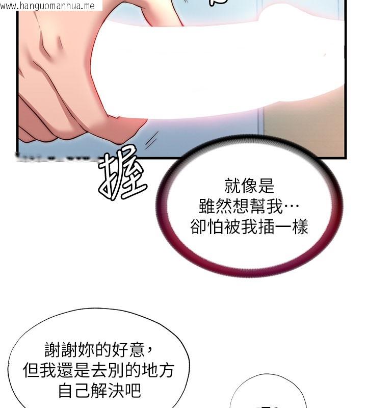 韩国漫画民宿精营中韩漫_民宿精营中-第36话-在蜜大腿间来回磨蹭在线免费阅读-韩国漫画-第63张图片