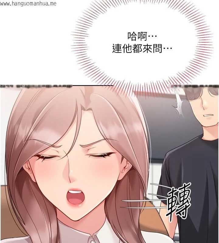 韩国漫画Set-up!排球少女韩漫_Set-up!排球少女-第73话-让我看看你的诚意在线免费阅读-韩国漫画-第153张图片