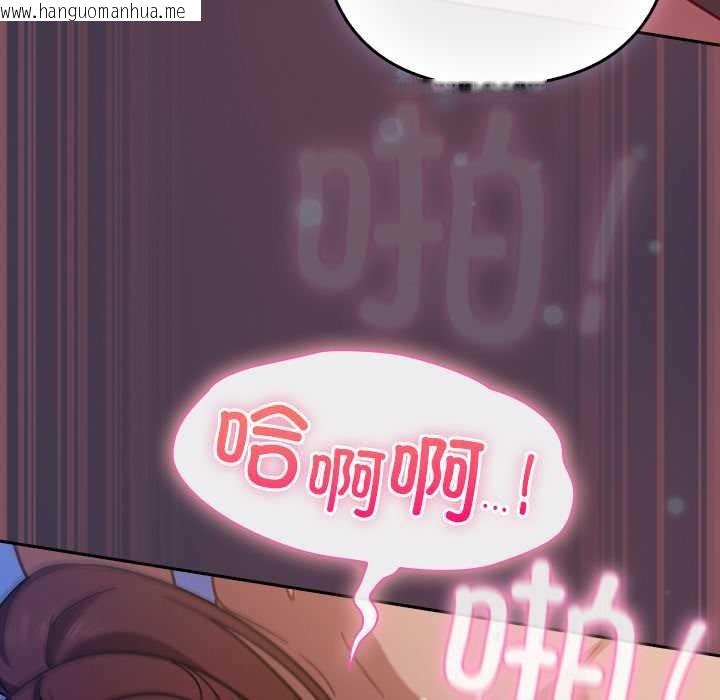 韩国漫画摸鱼生存指南/上班不要太认真韩漫_摸鱼生存指南/上班不要太认真-第25话在线免费阅读-韩国漫画-第106张图片