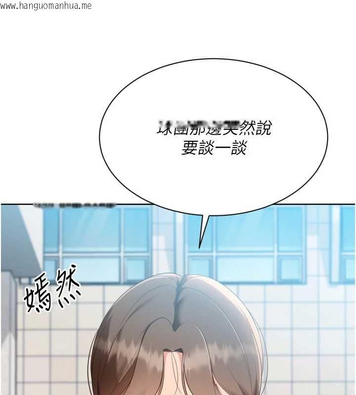 韩国漫画Set-up!排球少女韩漫_Set-up!排球少女-第73话-让我看看你的诚意在线免费阅读-韩国漫画-第18张图片