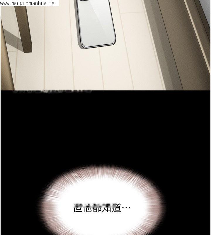 韩国漫画韶恩韩漫_韶恩-第75话-女伴的耐力测试在线免费阅读-韩国漫画-第13张图片