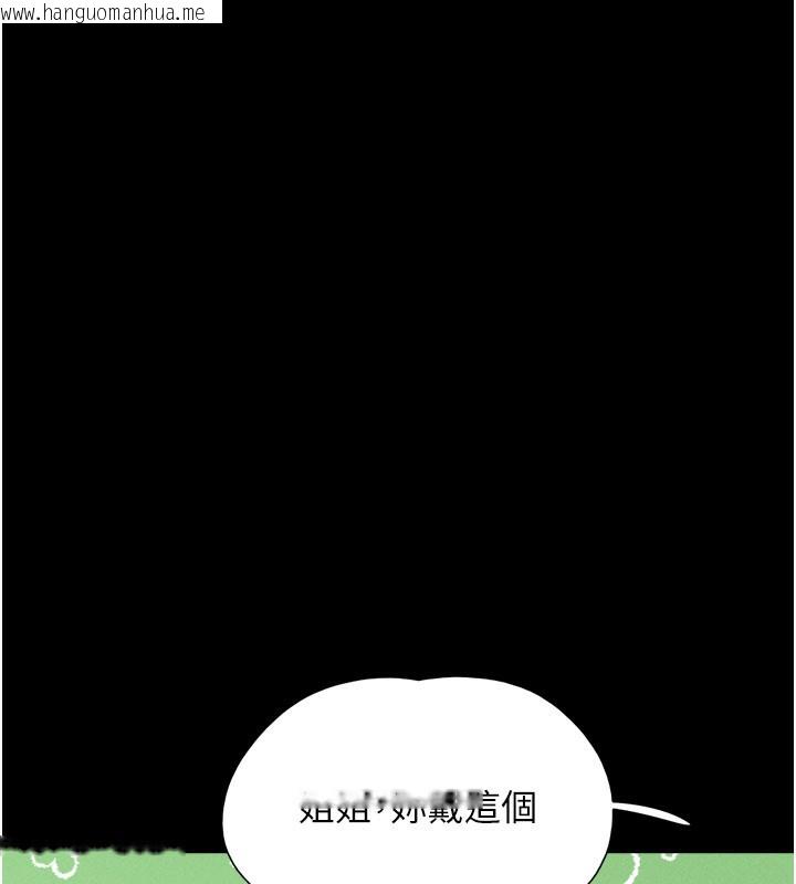 韩国漫画韶恩韩漫_韶恩-第75话-女伴的耐力测试在线免费阅读-韩国漫画-第78张图片