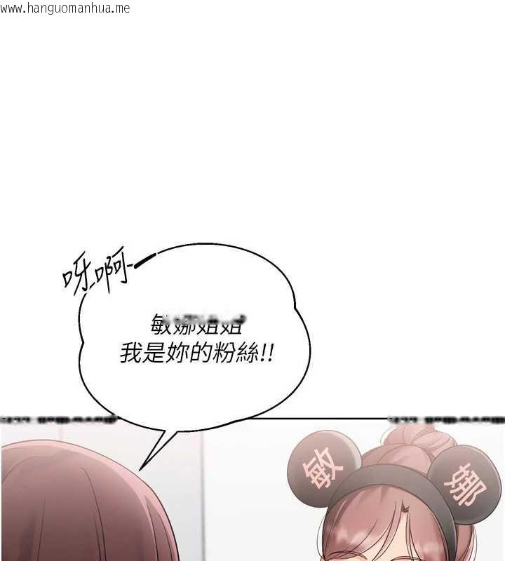 韩国漫画Set-up!排球少女韩漫_Set-up!排球少女-第73话-让我看看你的诚意在线免费阅读-韩国漫画-第100张图片