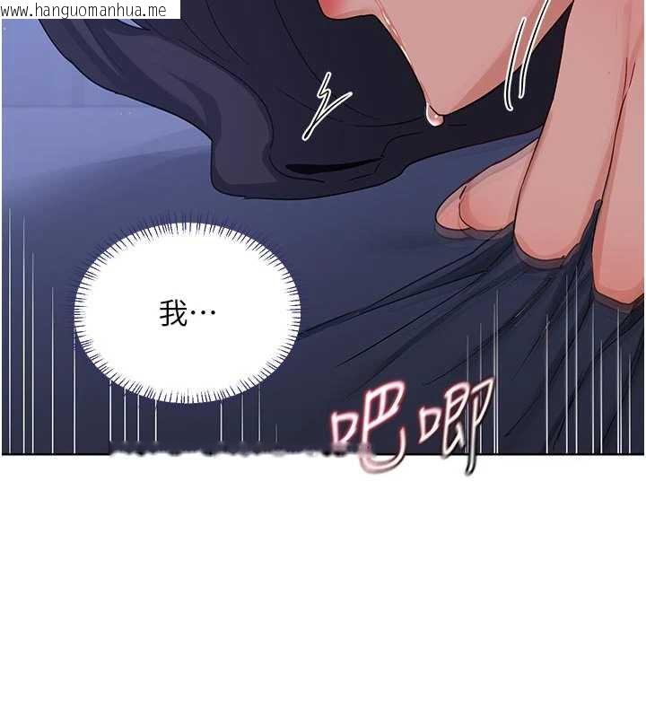 韩国漫画熟女交换计划韩漫_熟女交换计划-第46话-和养子的不伦性爱在线免费阅读-韩国漫画-第94张图片