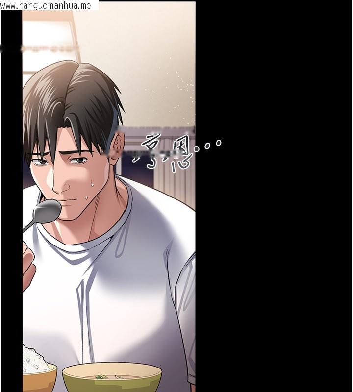 韩国漫画借妻条约韩漫_借妻条约-第23话-别墅四人行在线免费阅读-韩国漫画-第153张图片