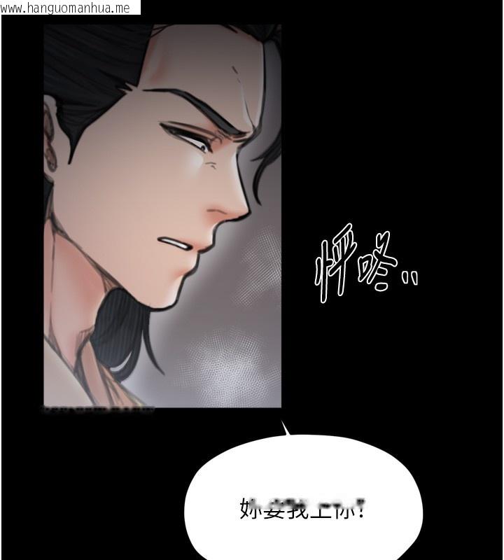 韩国漫画最强家丁韩漫_最强家丁-第63话-得宠的养子在线免费阅读-韩国漫画-第134张图片