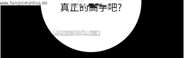 韩国漫画掠夺行动韩漫_掠夺行动-第81话-教训嚣张的臭娘们在线免费阅读-韩国漫画-第15张图片