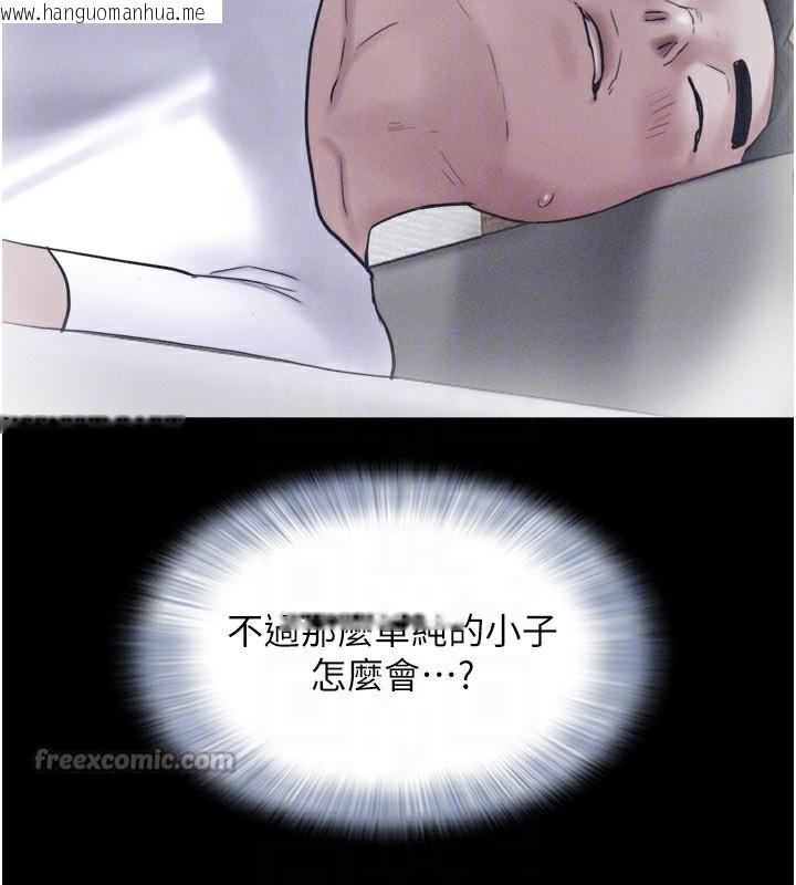 韩国漫画韶恩韩漫_韶恩-第75话-女伴的耐力测试在线免费阅读-韩国漫画-第30张图片