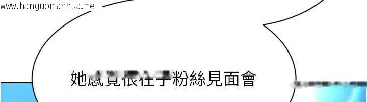 韩国漫画Set-up!排球少女韩漫_Set-up!排球少女-第73话-让我看看你的诚意在线免费阅读-韩国漫画-第26张图片