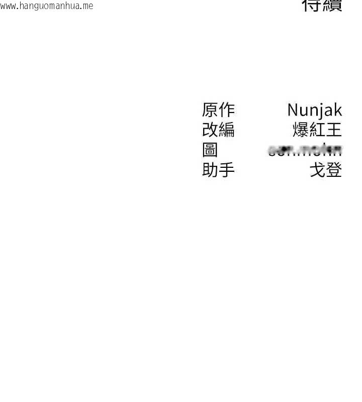 韩国漫画等价交换人生韩漫_等价交换人生-第38话-好性福的感觉在线免费阅读-韩国漫画-第132张图片