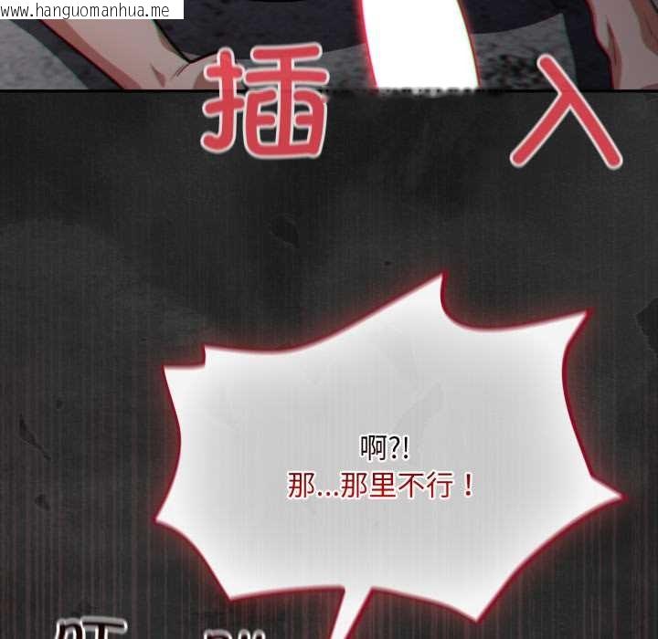 韩国漫画傻瓜病毒韩漫_傻瓜病毒-第47话在线免费阅读-韩国漫画-第94张图片