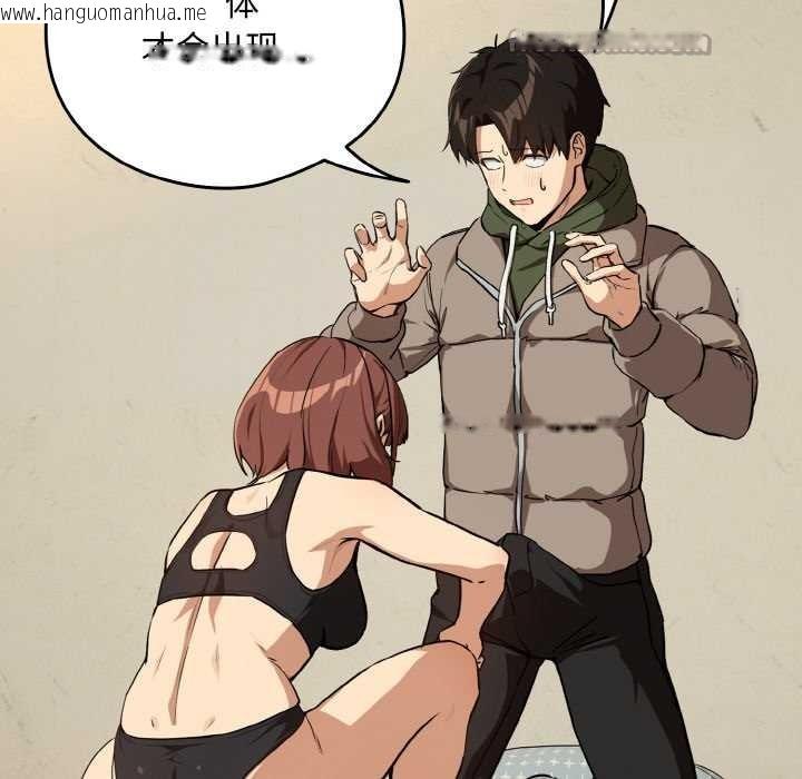 韩国漫画下班后的例行恋爱韩漫_下班后的例行恋爱-第82话在线免费阅读-韩国漫画-第32张图片