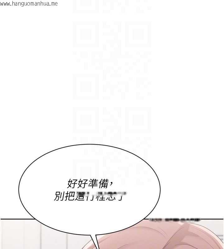 韩国漫画Set-up!排球少女韩漫_Set-up!排球少女-第73话-让我看看你的诚意在线免费阅读-韩国漫画-第146张图片