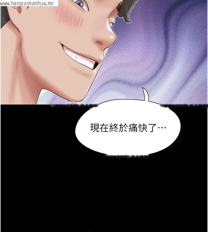 韩国漫画韶恩韩漫_韶恩-第75话-女伴的耐力测试在线免费阅读-韩国漫画-第7张图片