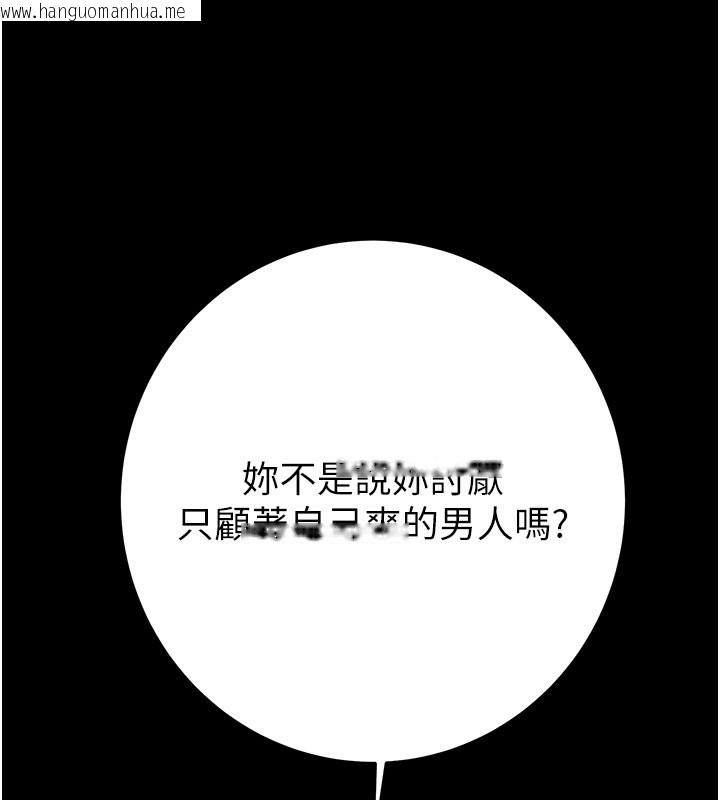韩国漫画掠夺行动韩漫_掠夺行动-第81话-教训嚣张的臭娘们在线免费阅读-韩国漫画-第221张图片