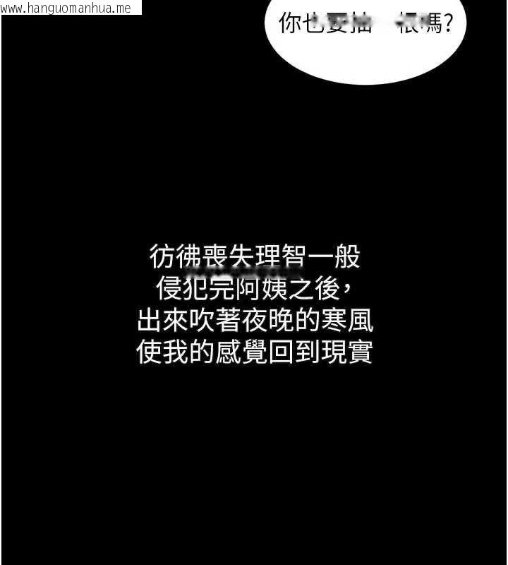 韩国漫画堕落物语2韩漫_堕落物语2-第35话-驯服人妻的锦囊妙计在线免费阅读-韩国漫画-第3张图片
