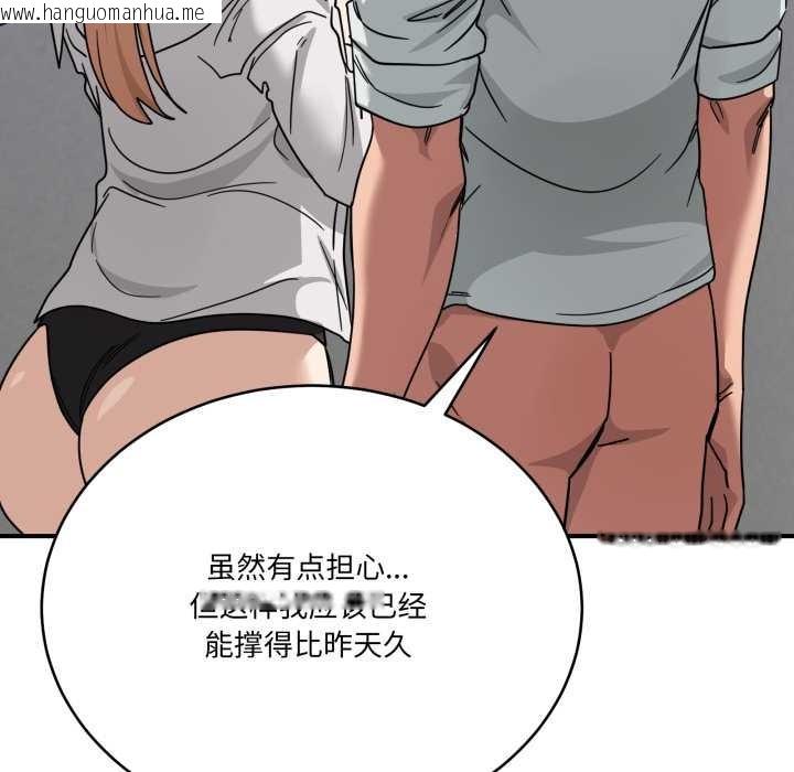 韩国漫画当狗不丢人韩漫_当狗不丢人-第33话在线免费阅读-韩国漫画-第126张图片