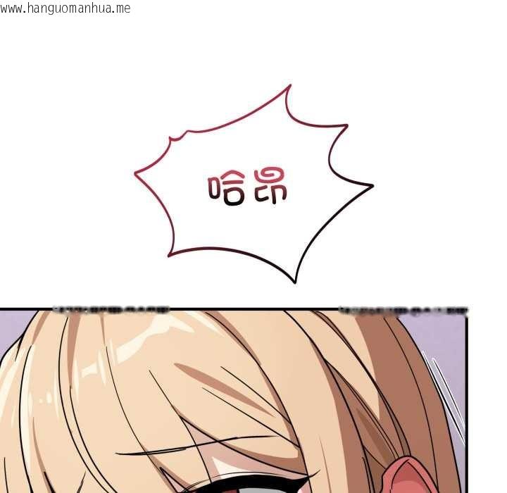 韩国漫画当狗不丢人韩漫_当狗不丢人-第33话在线免费阅读-韩国漫画-第79张图片