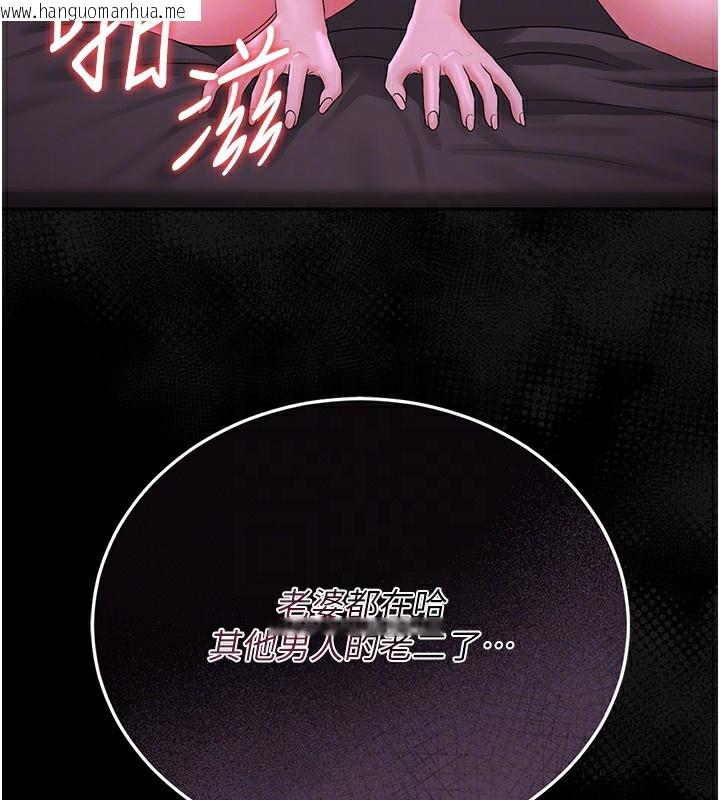 韩国漫画猎艳管理员韩漫_猎艳管理员-第17话-我和你老婆正在「办事」在线免费阅读-韩国漫画-第68张图片