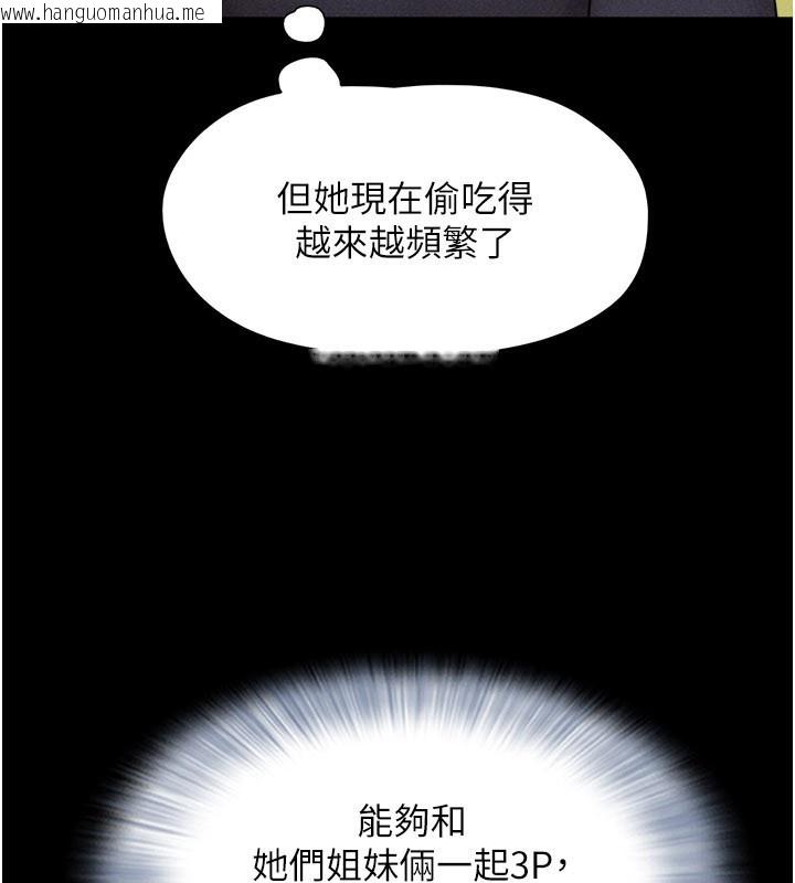 韩国漫画韶恩韩漫_韶恩-第75话-女伴的耐力测试在线免费阅读-韩国漫画-第25张图片