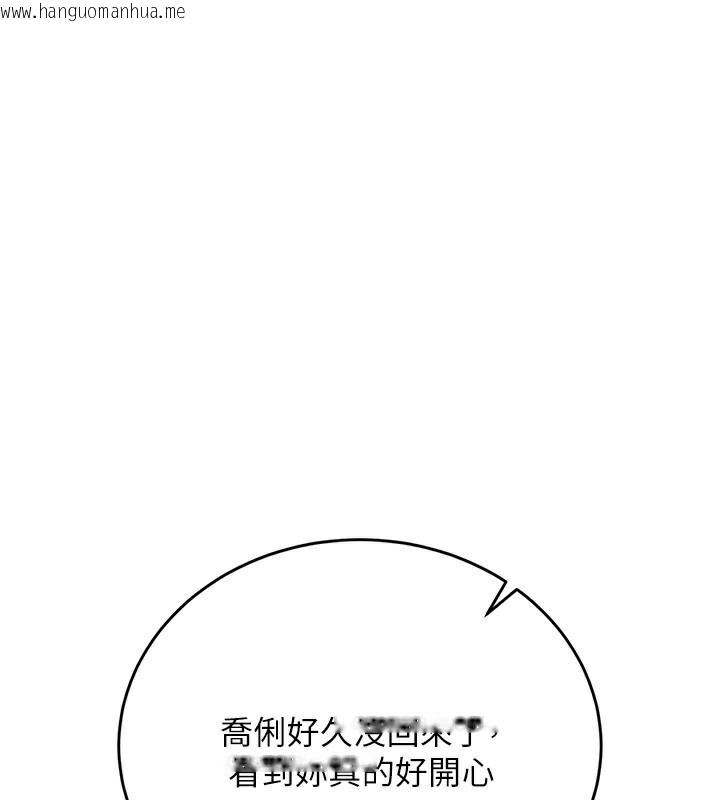 韩国漫画借妻条约韩漫_借妻条约-第23话-别墅四人行在线免费阅读-韩国漫画-第1张图片