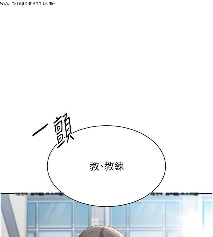 韩国漫画Set-up!排球少女韩漫_Set-up!排球少女-第73话-让我看看你的诚意在线免费阅读-韩国漫画-第8张图片